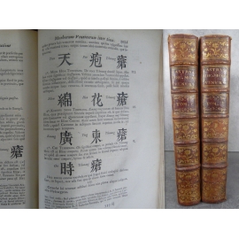 Astruc Jean De morbis Venereis libri novem Maladies vénériennes édition augmentée de 3 livres en originale. Medecine Chinoise